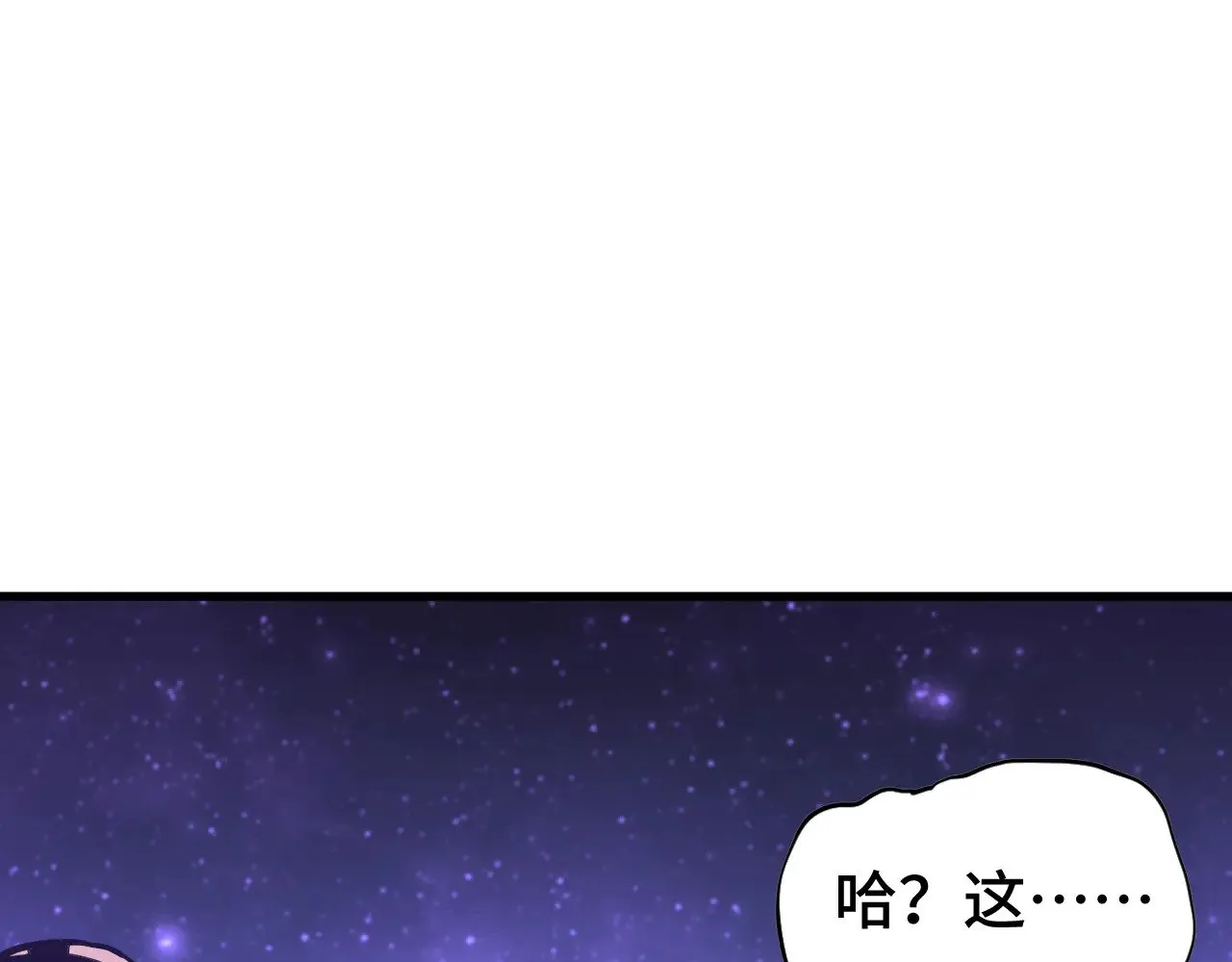 高武登录未来一万年漫画免费漫画,第138话 同族相食5图