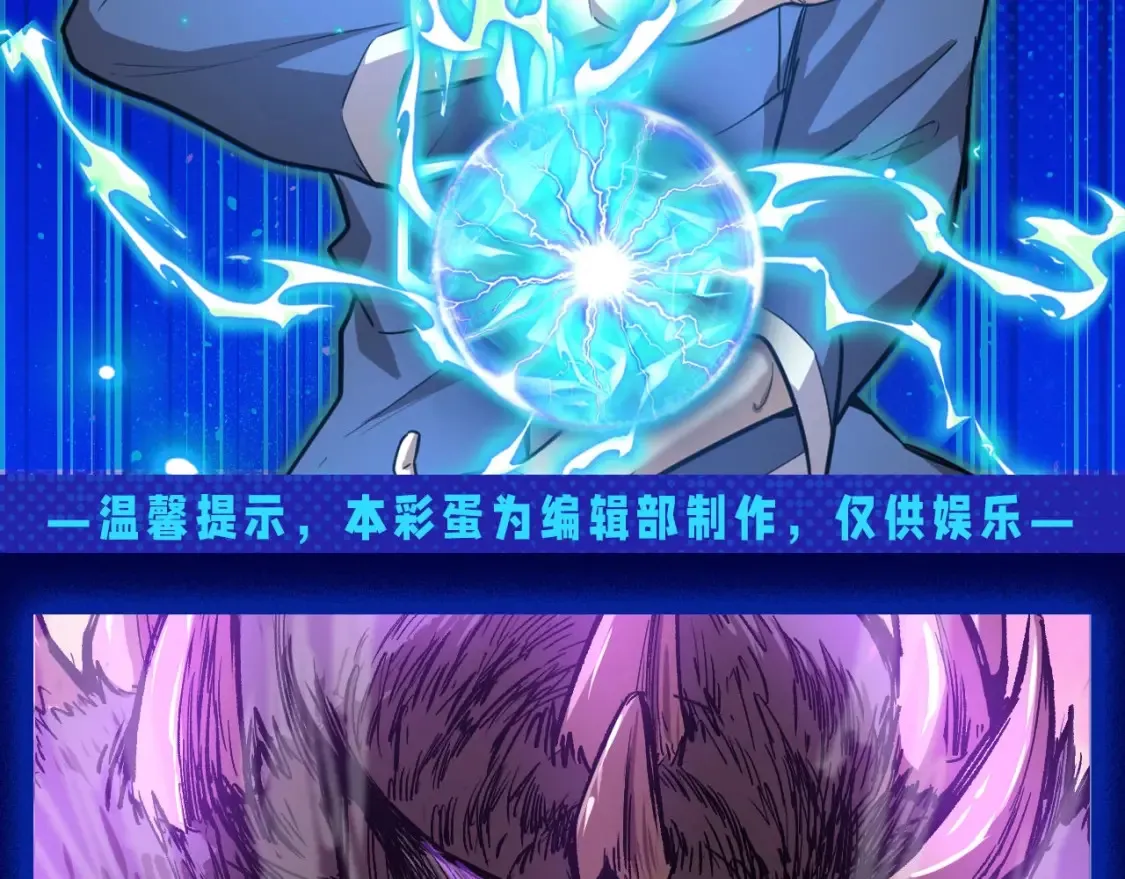 高武登录未来一万年漫画免费漫画,第5期 特别企划：气血设定科普2图