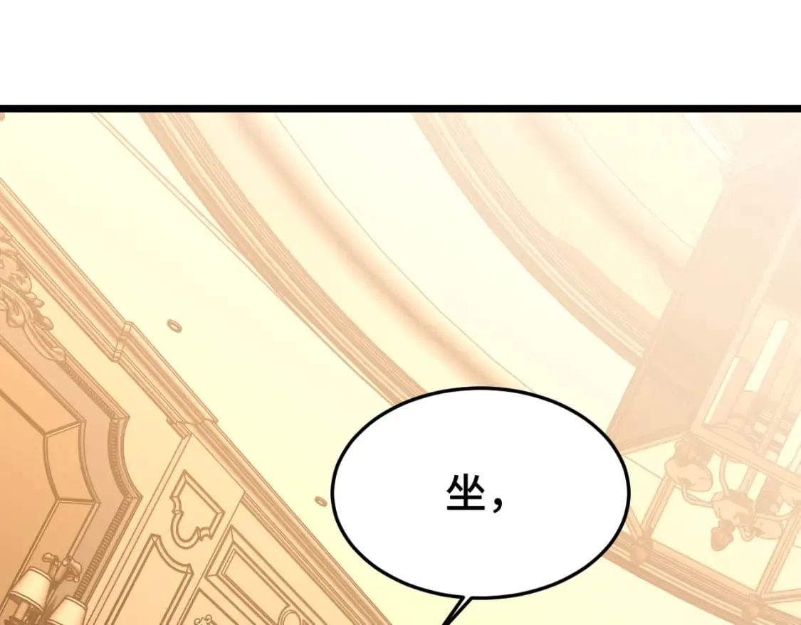 高武登录未来一万年漫画免费漫画,第32话 商谈5图