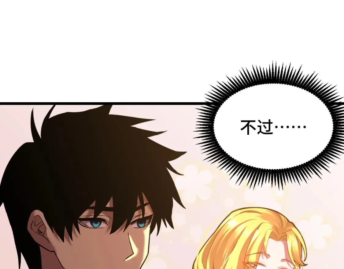 高武登录未来一万年漫画免费漫画,第54话 操作技巧5图