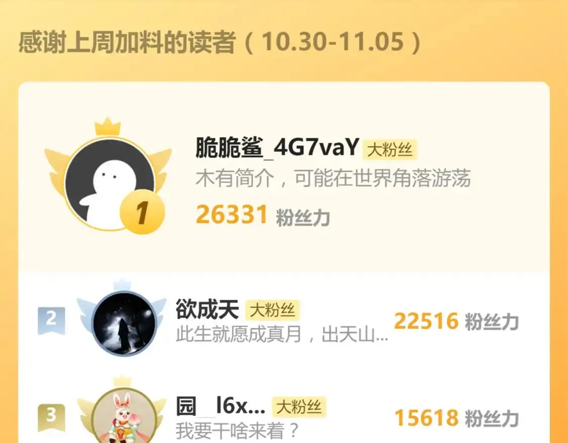 高武:登陆未来一万年漫画漫画,休……休息一下……3图