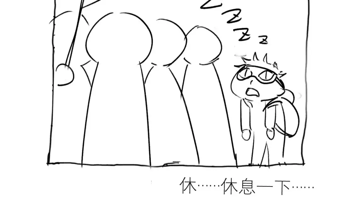 高武:登陆未来一万年漫画漫画,休……休息一下……2图
