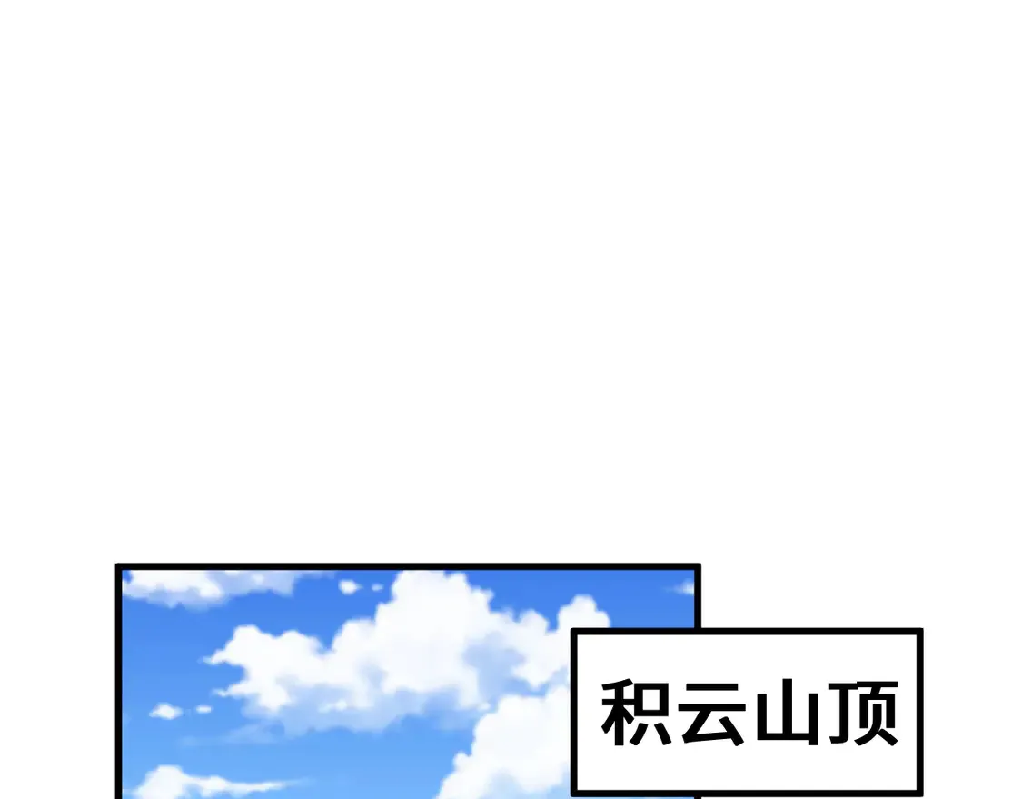 高武登陆未来一万年小说漫画,第105话 盯上5图