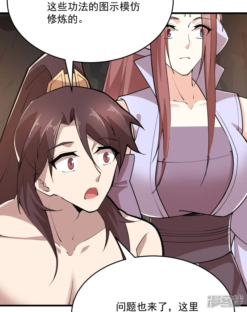 极品狂婿风中的阳光漫画,第201话 古墓丽影5图