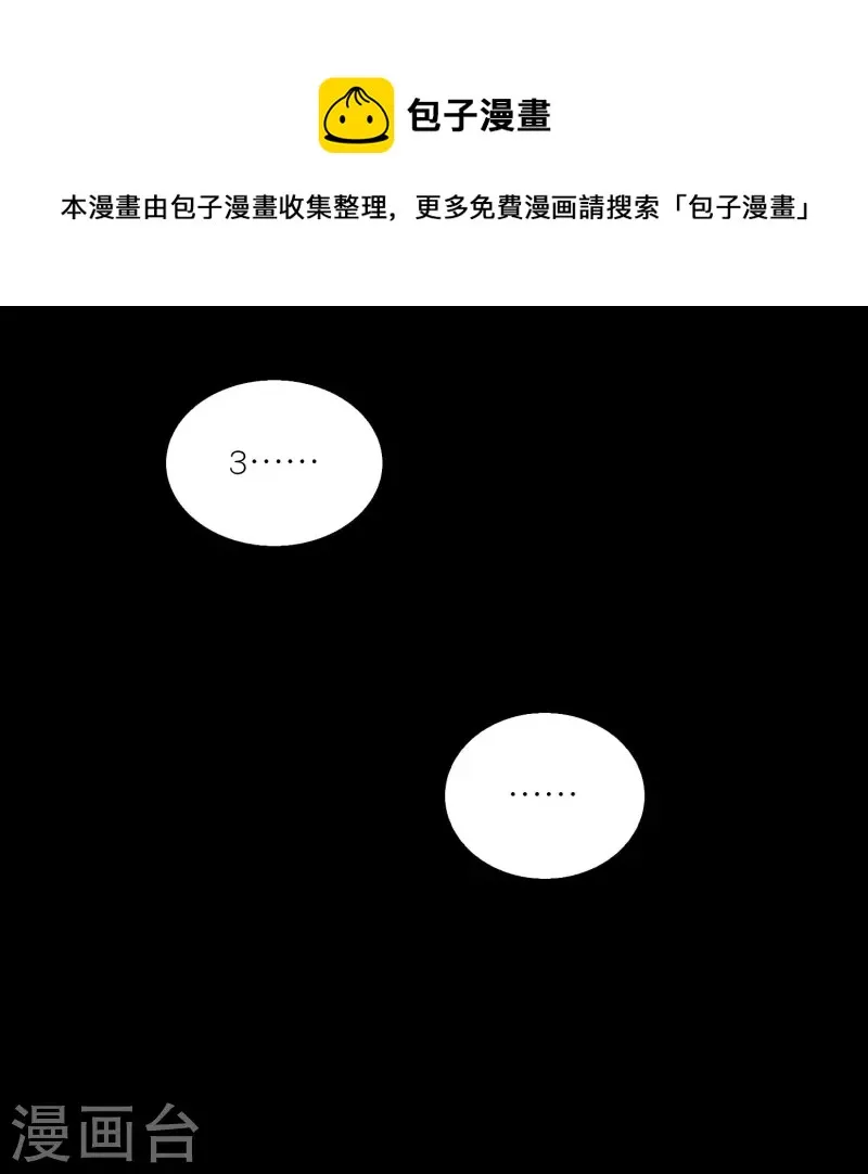 极品狂婿动漫第一集漫画,第143话 我怎么就管不住我的手呢5图