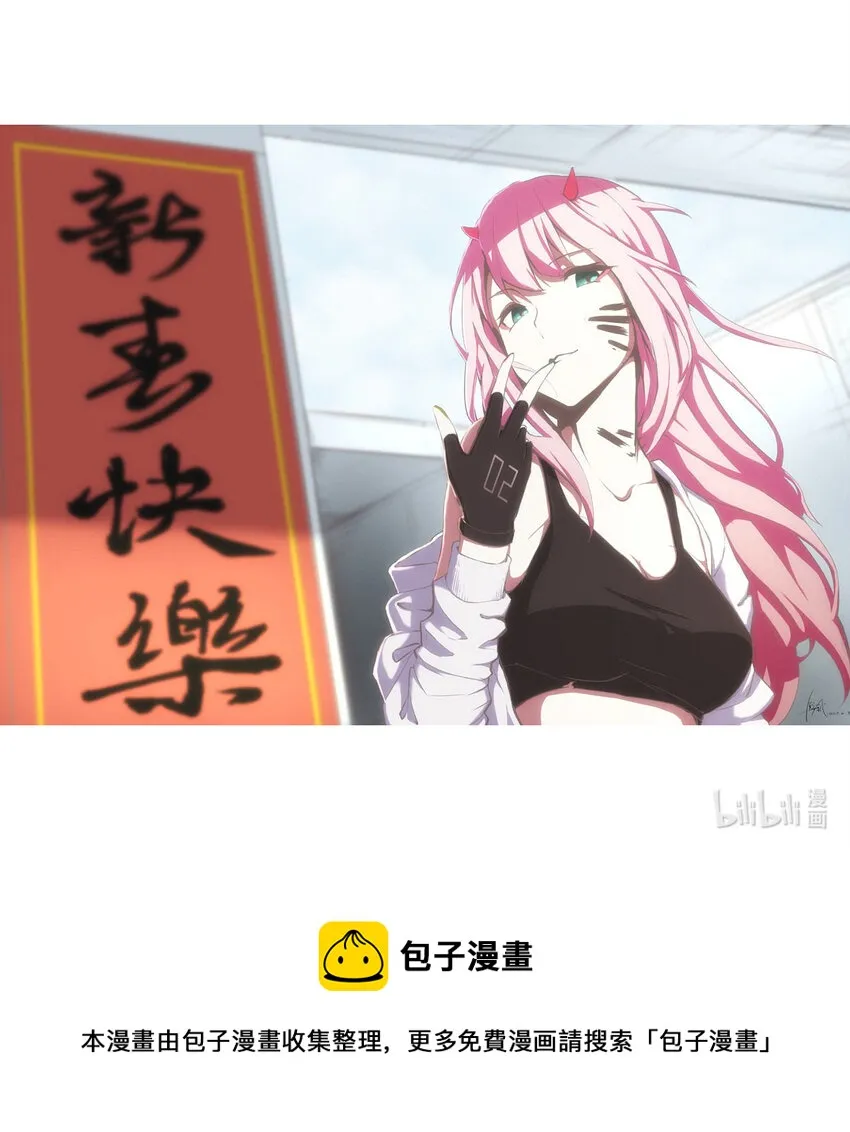 剑逆苍穹小说凌风漫画,春节快乐1图