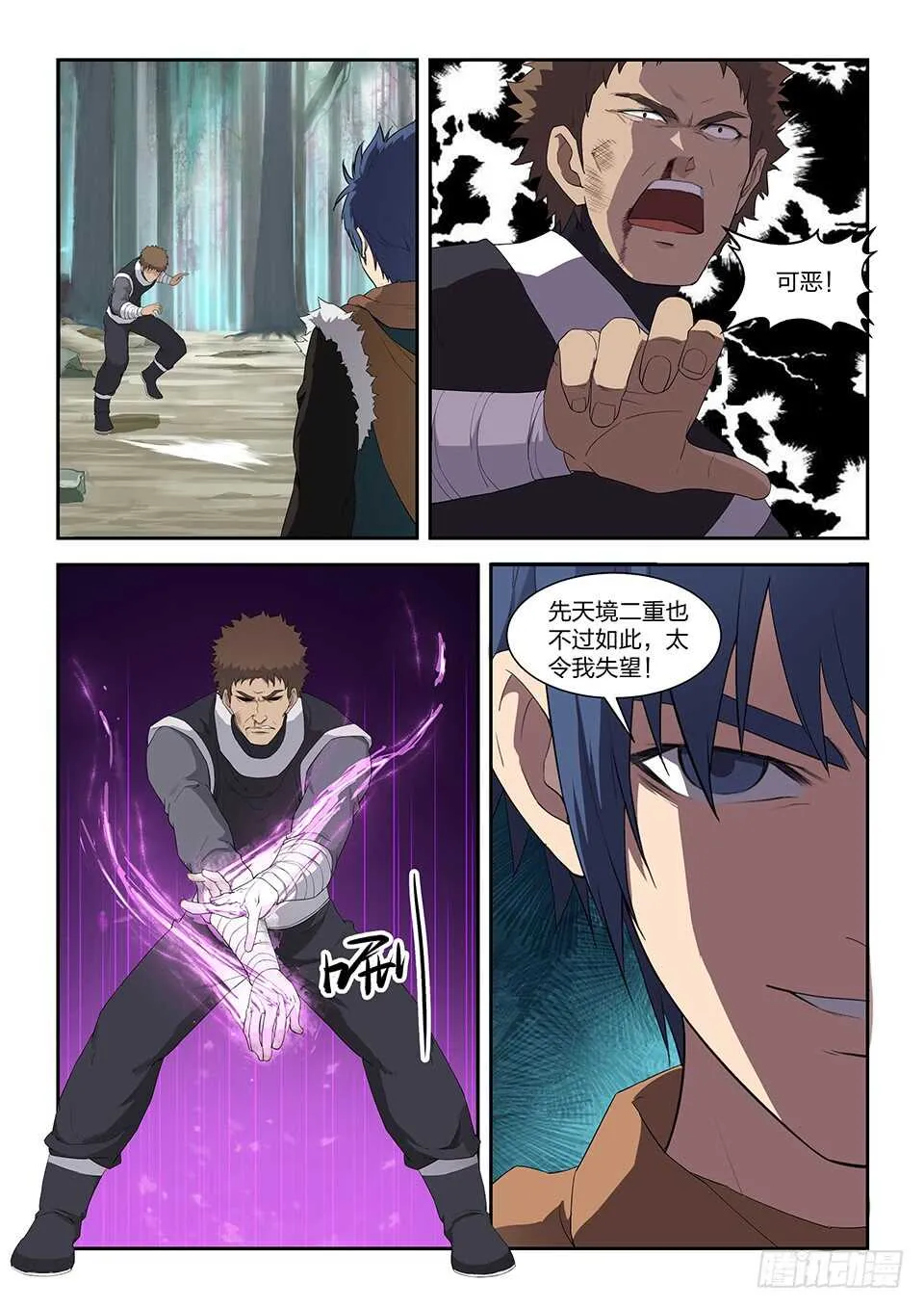 剑逆苍穹全集完整版漫画,八十二 吴文祥之死5图