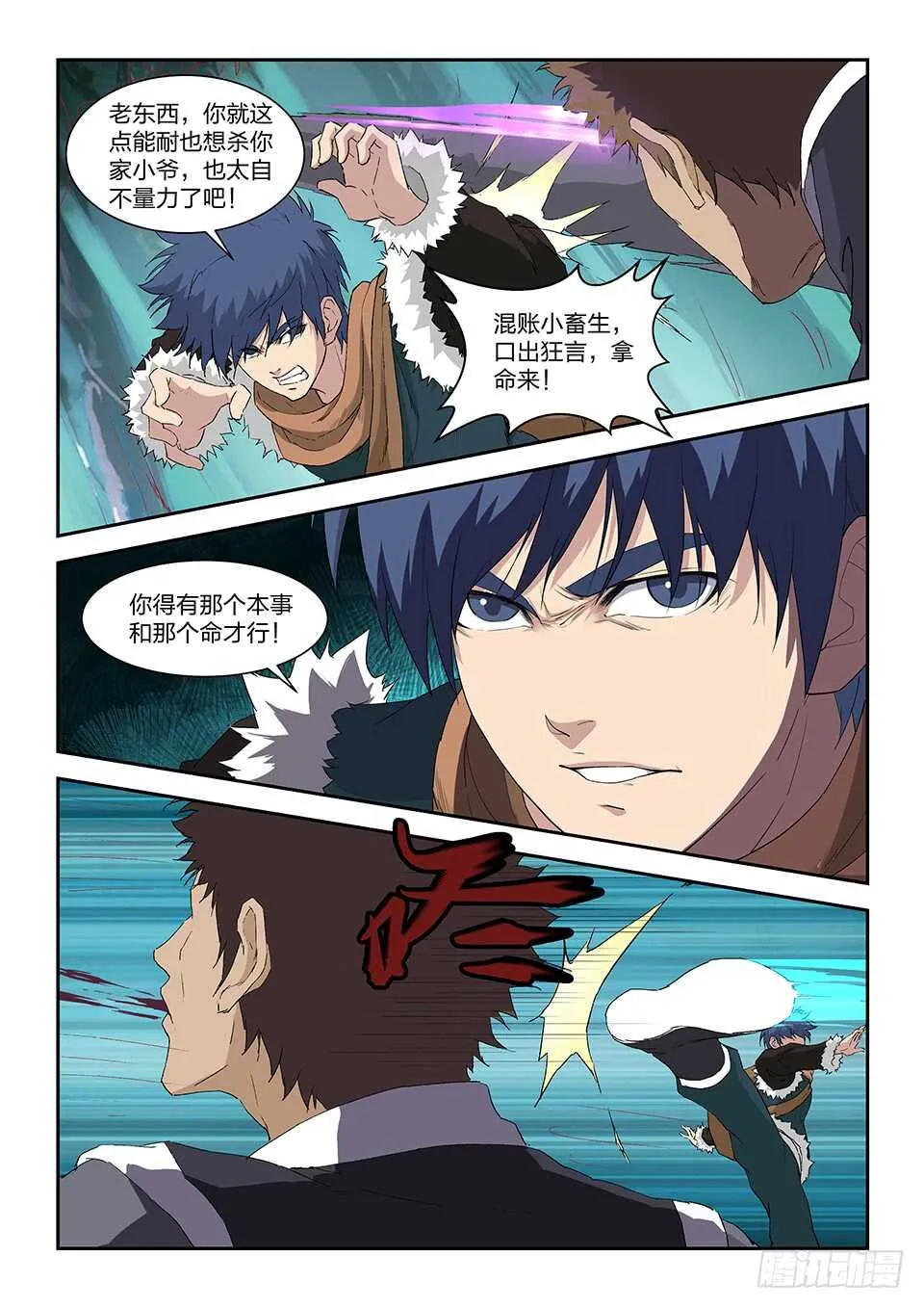 剑逆苍穹全集完整版漫画,八十二 吴文祥之死3图