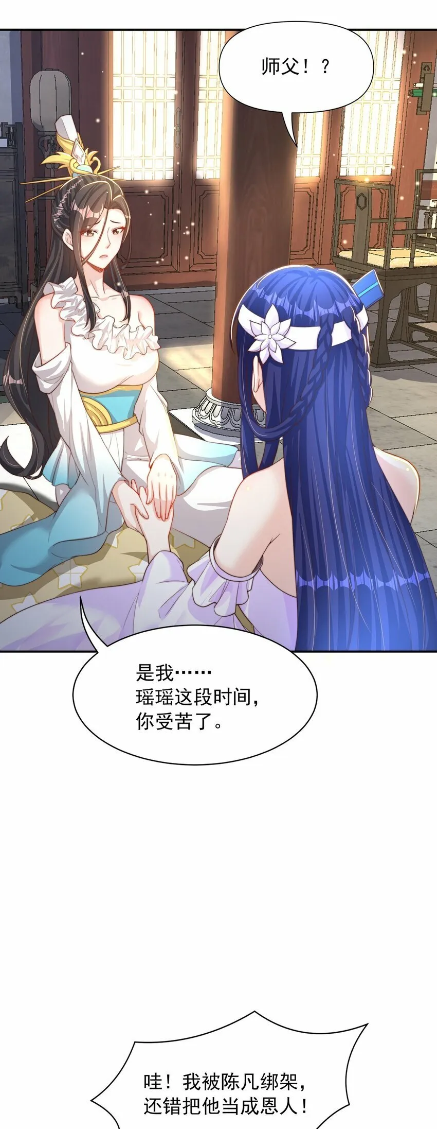 绝世强者只想回家种田30漫画,第71话 系统的秘密4图