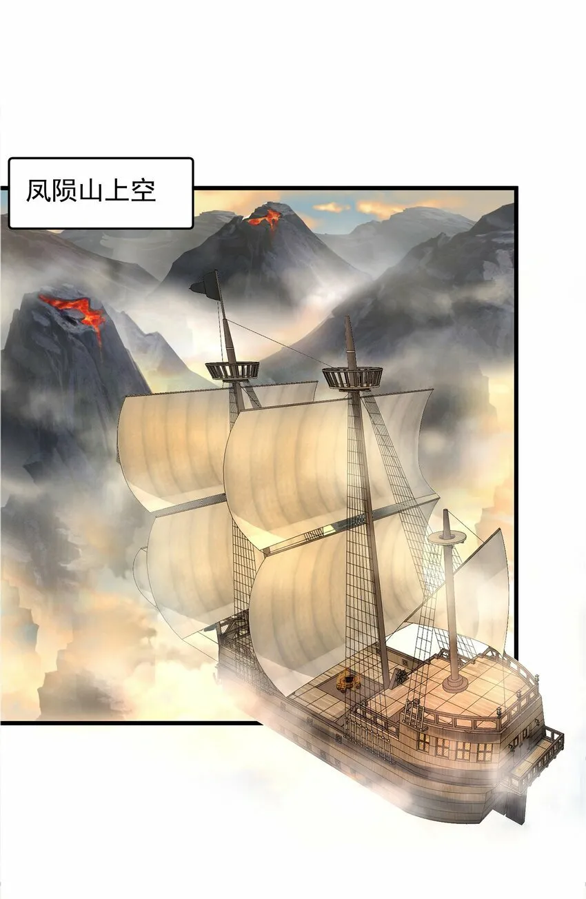 绝世强者只想回家种田37集漫画,第66话 斗地主3图