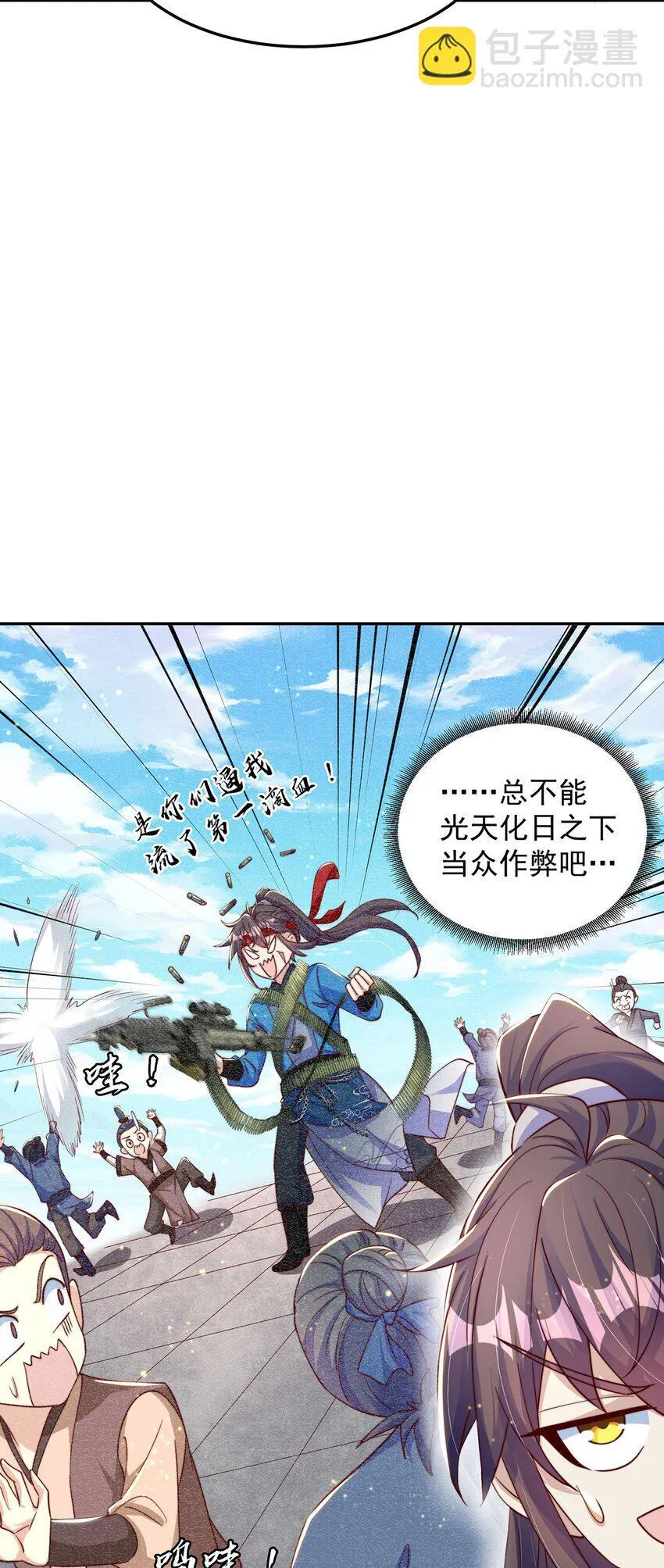 绝世强者只想回家种田第一季 动漫漫画,第90话 太极之神VS装甲骑兵4图