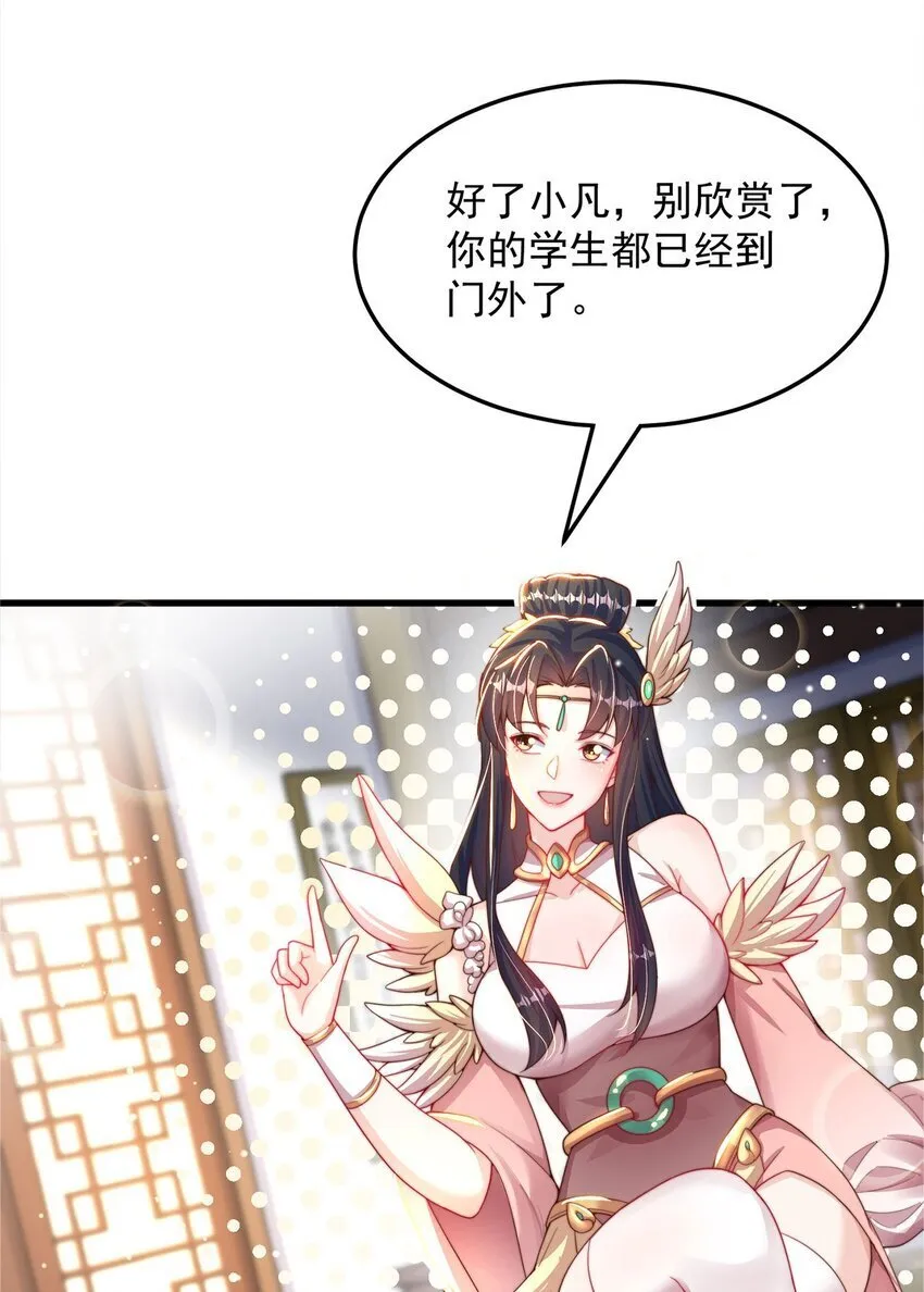绝世强者只想回家种田第三季动漫免费观看漫画,第91话 桃李满天下5图