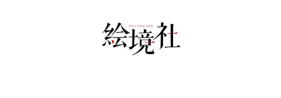 绝世强者只想回家种田沙雕动画漫画,【完结】 我就是绝世强者4图