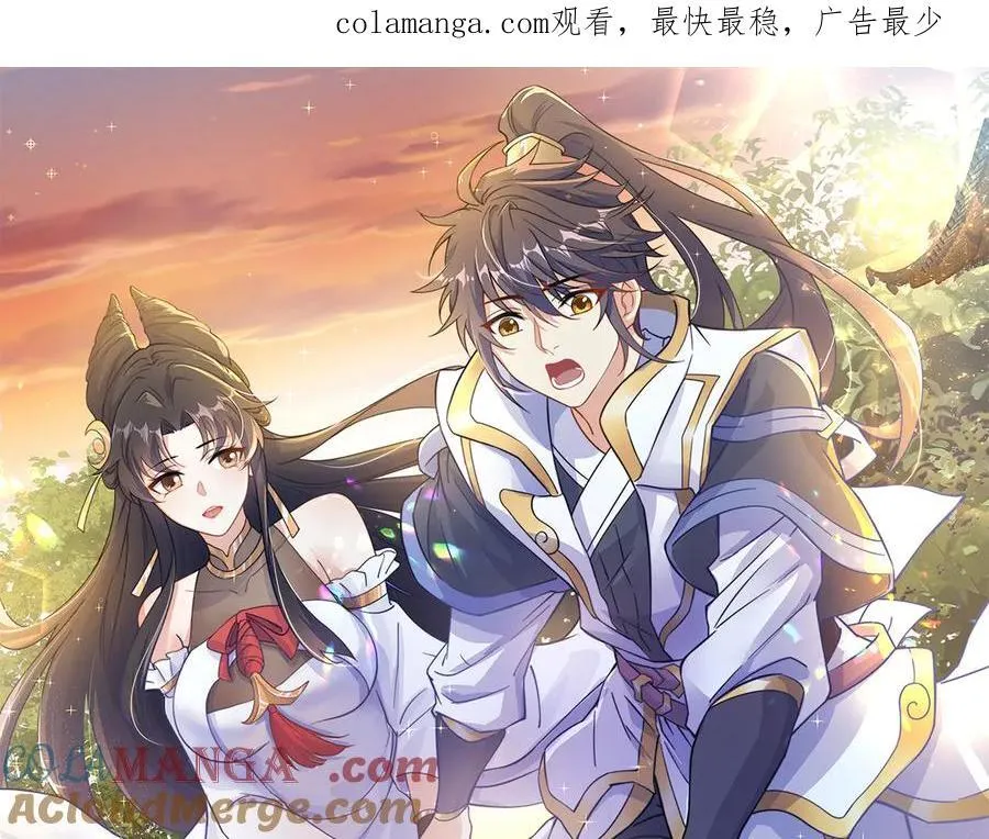 绝世强者只想回家种田沙雕动画漫画,【完结】 我就是绝世强者1图