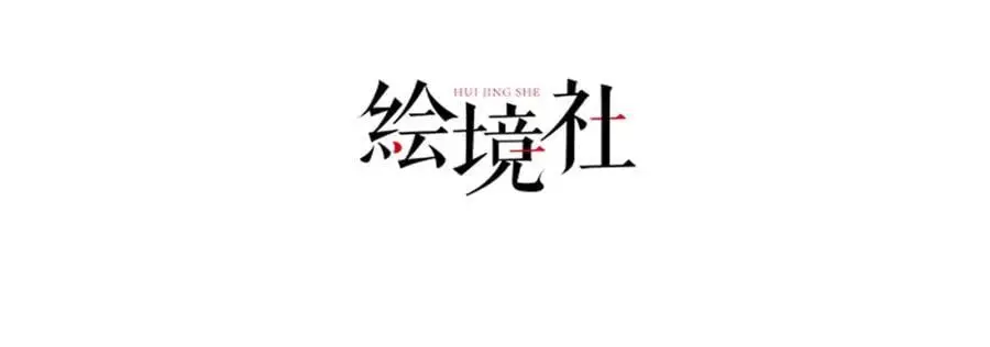 绝世强者只想回家种田动漫免费漫画,第107话 地球城4图