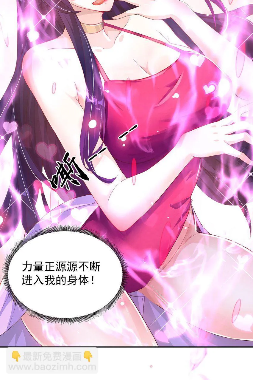绝世强者只想回家种田第一季 动漫漫画,第94话 又香又软的老婆5图