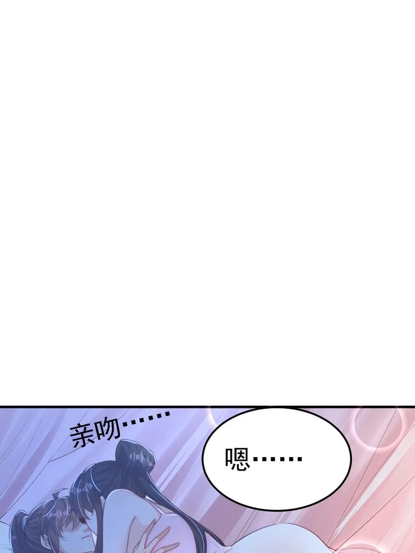 绝世强者只想回家种田300话漫画,第89话 春宵一刻3图
