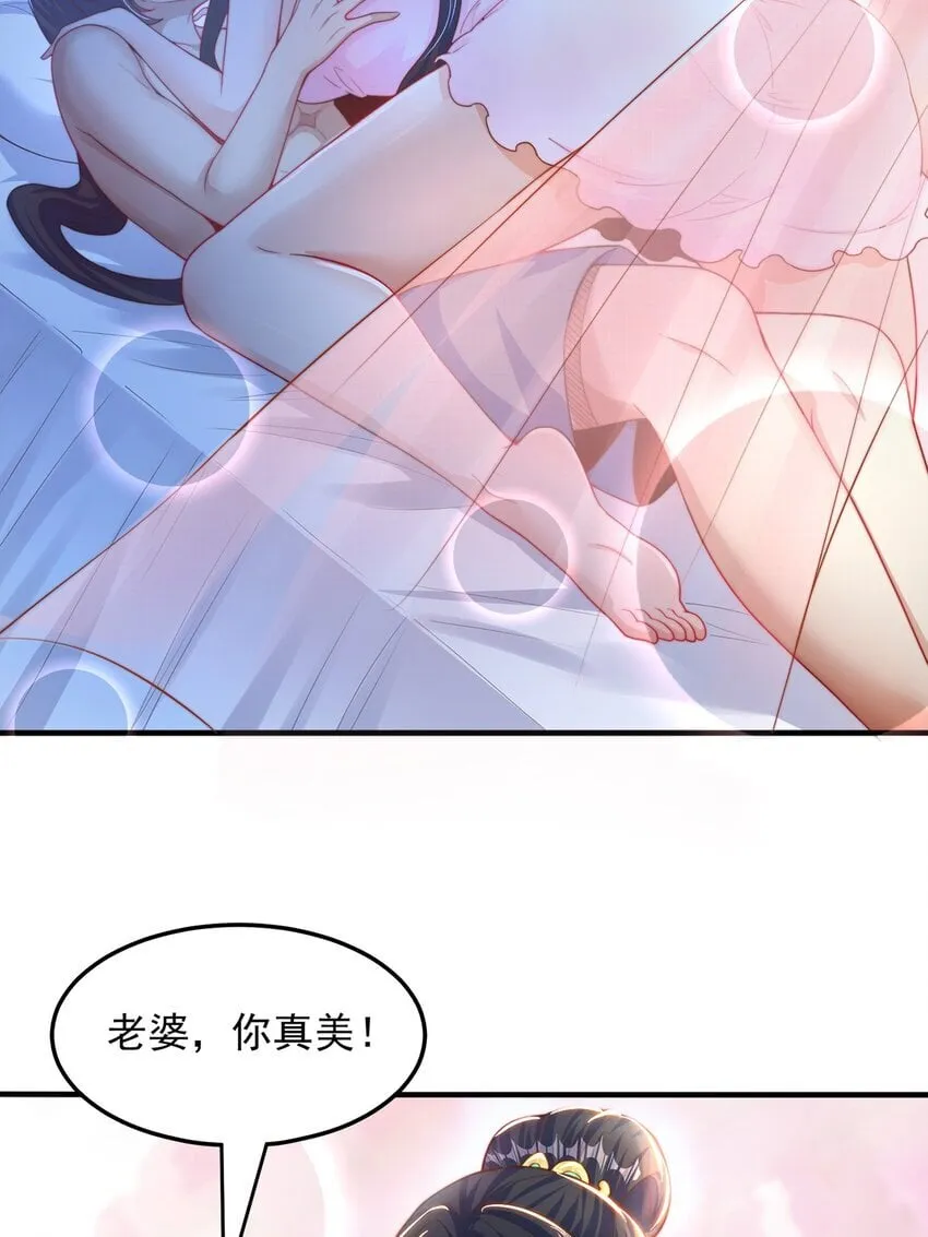 绝世强者只想回家种田300话漫画,第89话 春宵一刻4图
