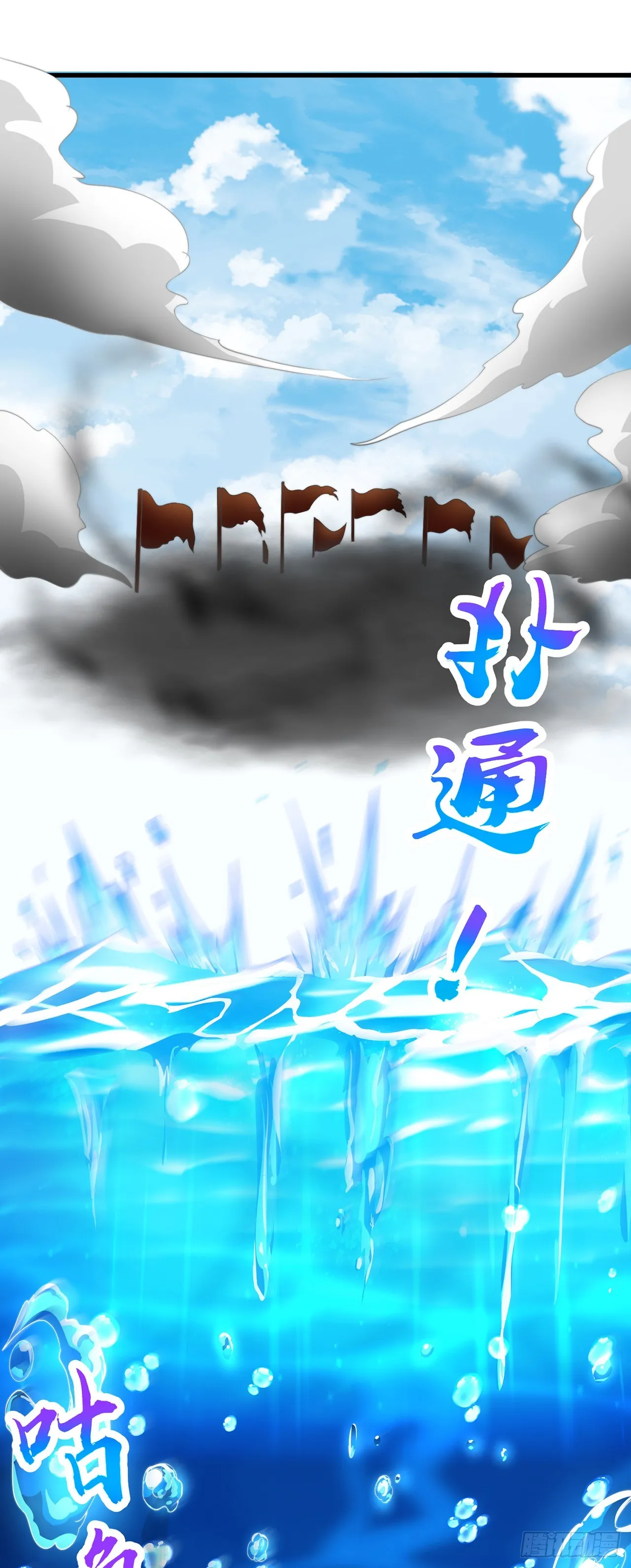 绝世强者只想回家种田樱花动漫漫画,第33话 天魔琴2图