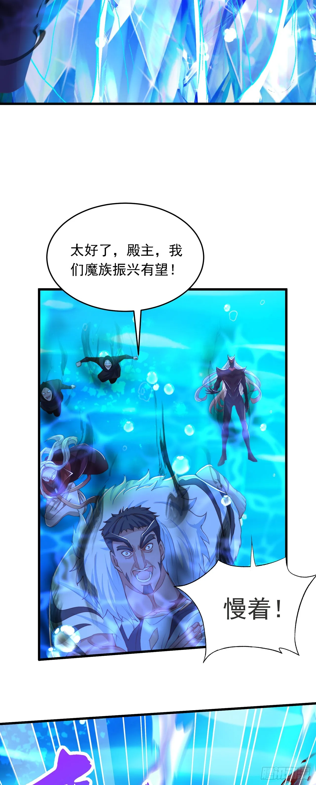 绝世强者只想回家种田樱花动漫漫画,第33话 天魔琴4图