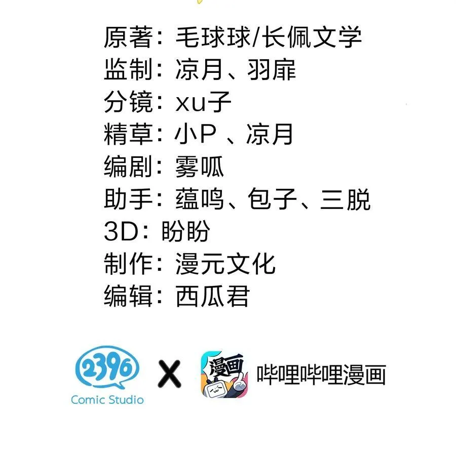 信息素说我们不可能txt电子书漫画,106 勇者大战恶龙~嗷呜~2图