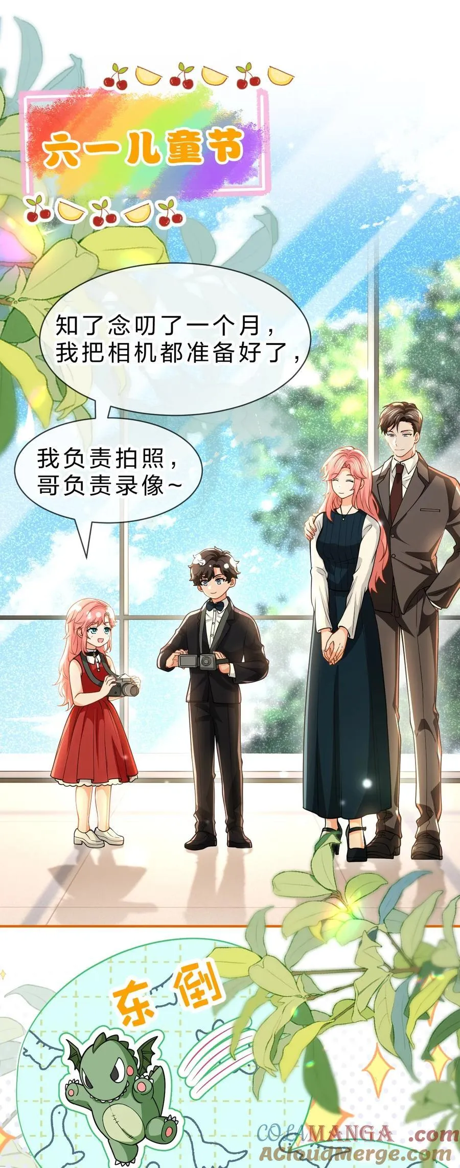 信息素说我们不可能txt电子书漫画,106 勇者大战恶龙~嗷呜~3图