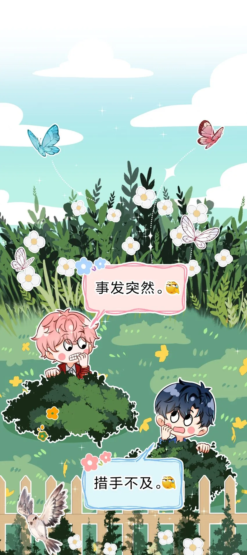 信息素说我们不可能txt电子书漫画,42 哥哥，我难受，浑身无力的那种3图