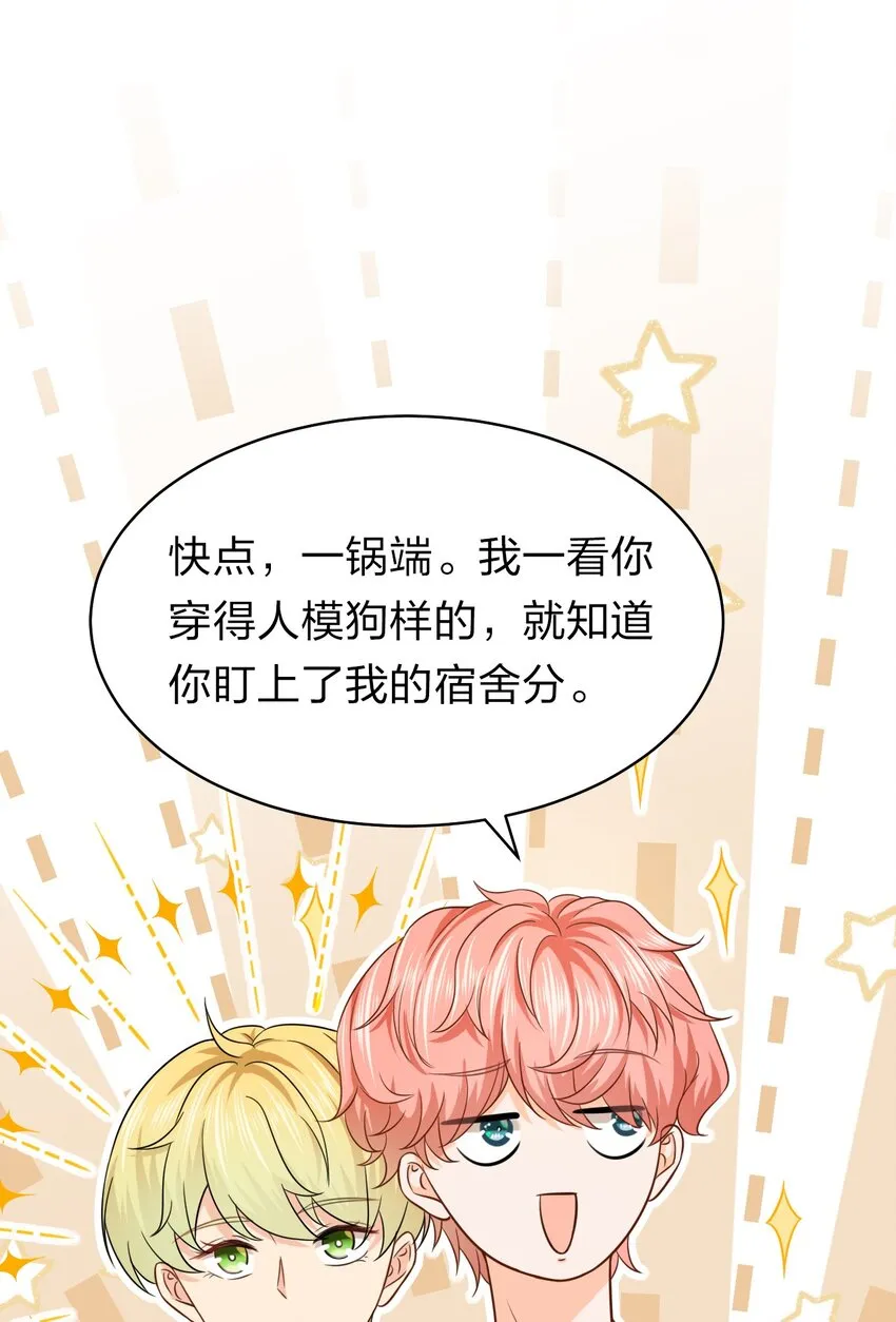 信息素说我们不可能解说漫画,14 是0301肖彦啊3图