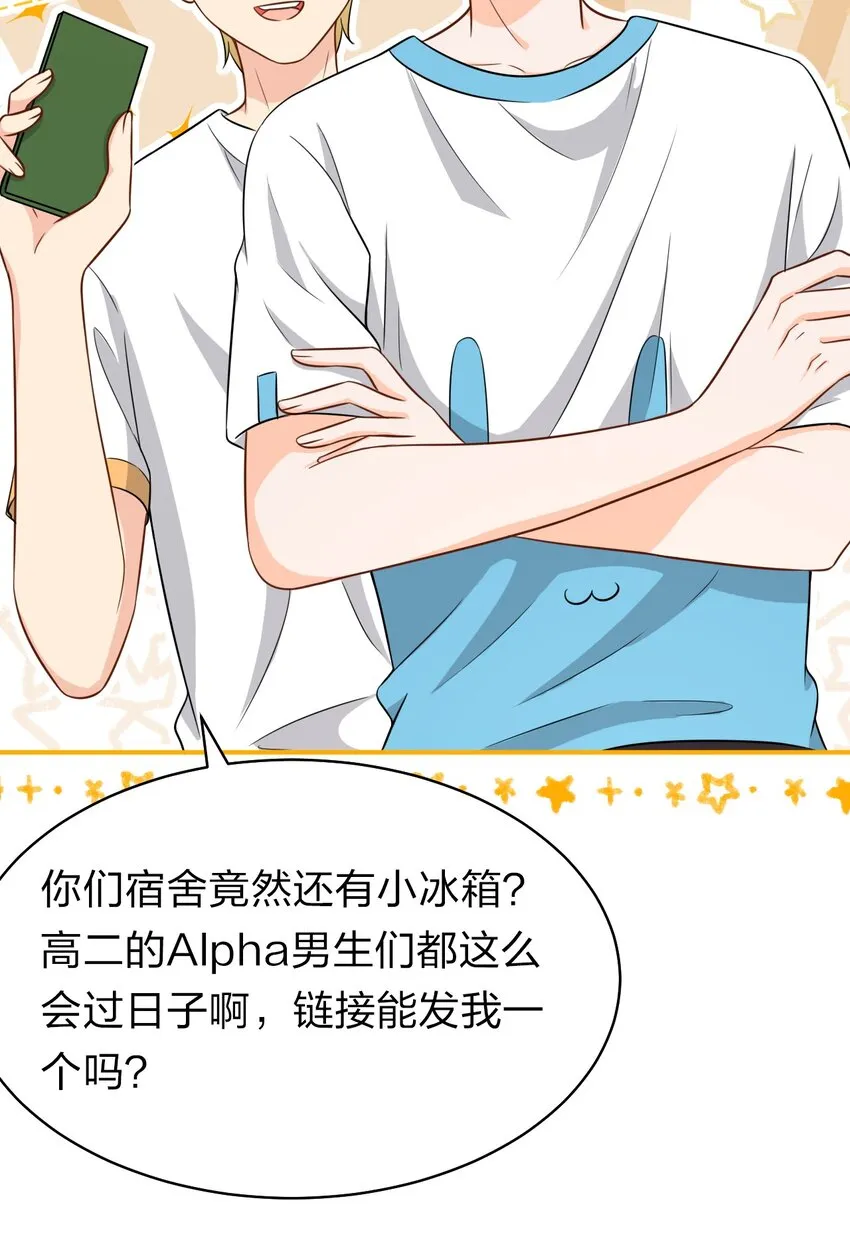 信息素说我们不可能解说漫画,14 是0301肖彦啊4图