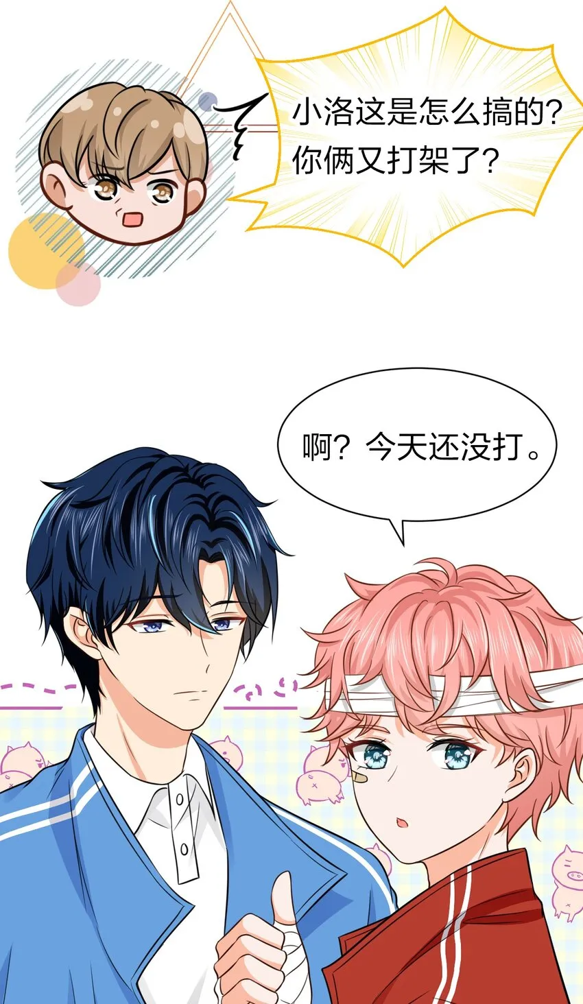 信息素说我们不可能小说未删减漫画,22 不欺负你了，只对你好4图