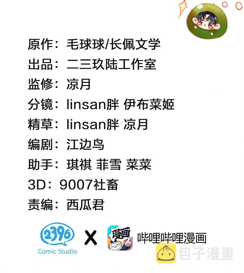 信息素说我们不可能小说未删减漫画,22 不欺负你了，只对你好2图