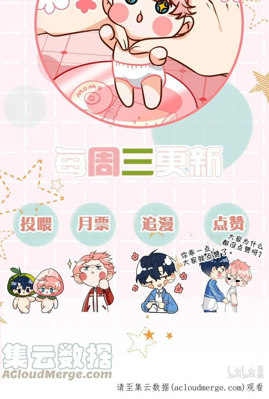 信息素说我们不可能txt电子书漫画,52.1 延更通知+互动小问卷4图