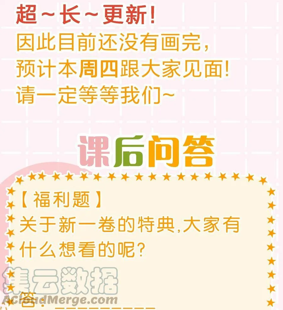 信息素说我们不可能txt电子书漫画,52.1 延更通知+互动小问卷2图