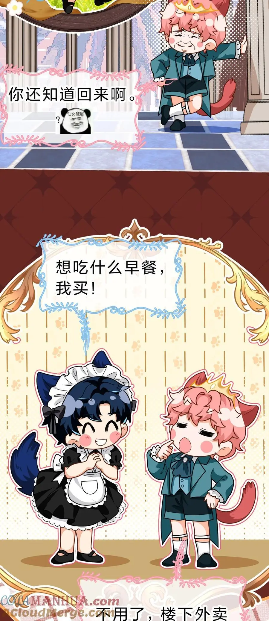 信息素说我们不可能txt电子书漫画,91 你去偷户口本，我也去4图