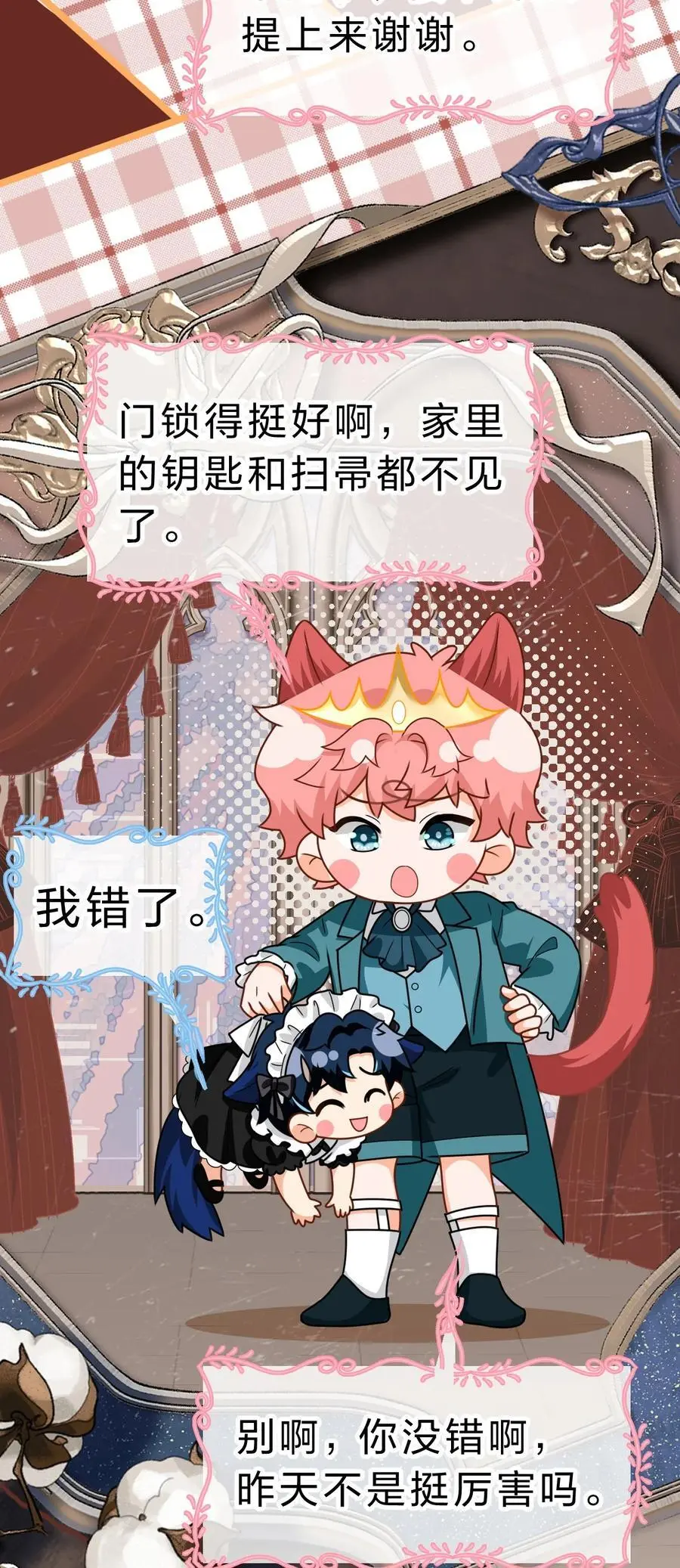 信息素说我们不可能txt电子书漫画,91 你去偷户口本，我也去5图