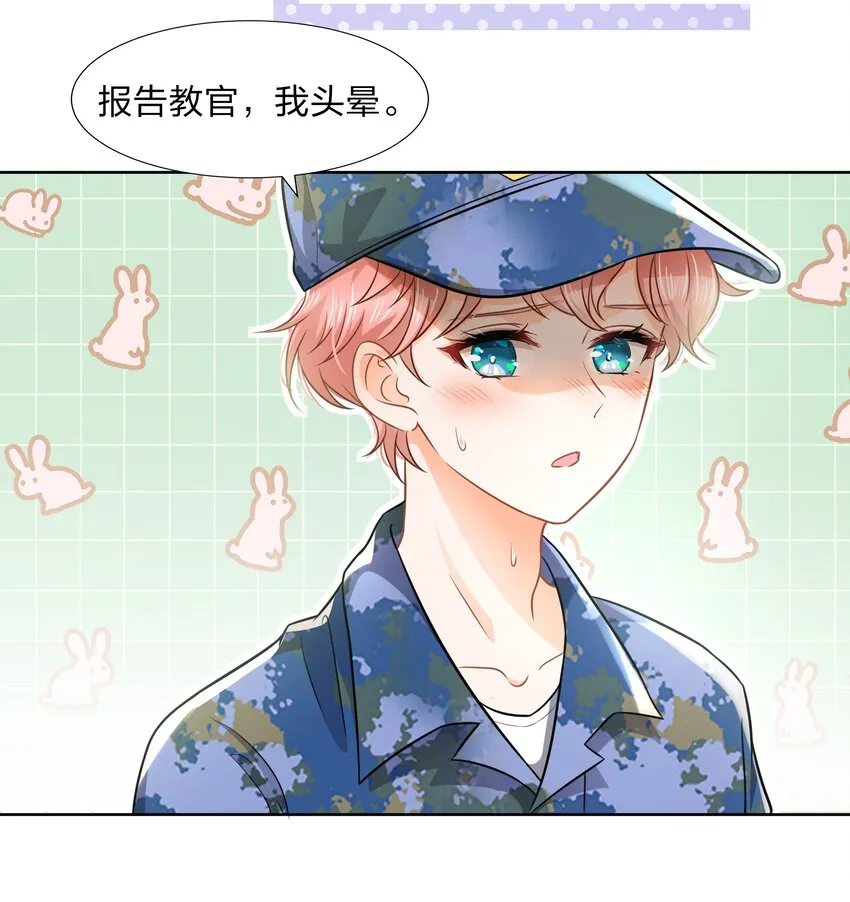 信息素说我们不可能txt电子书漫画,6 肖彦，你完了！（内含福利活动）4图