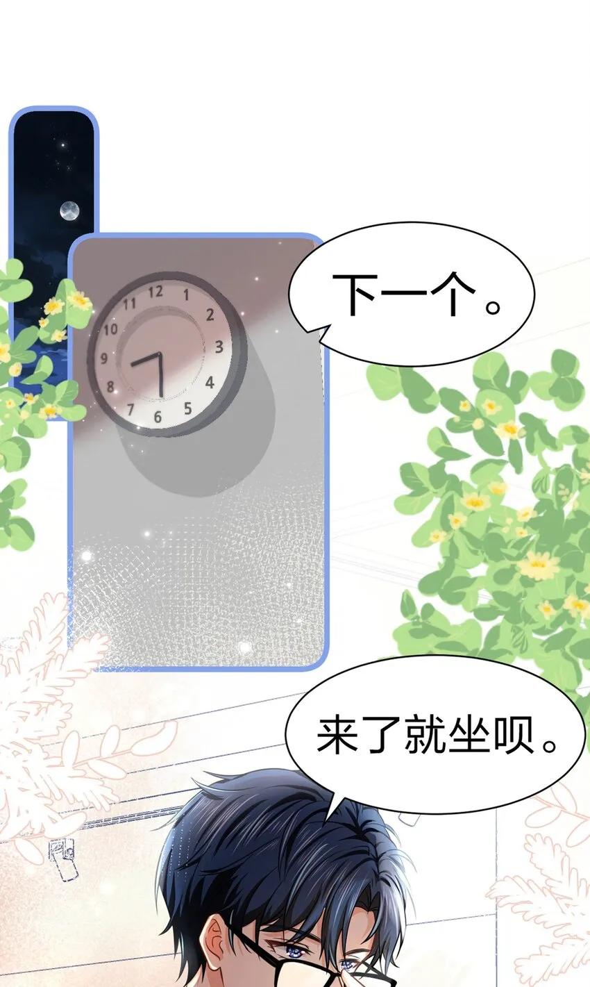 信息素说我们不可能小说未删减漫画,23 那你难道，要我抱你？3图