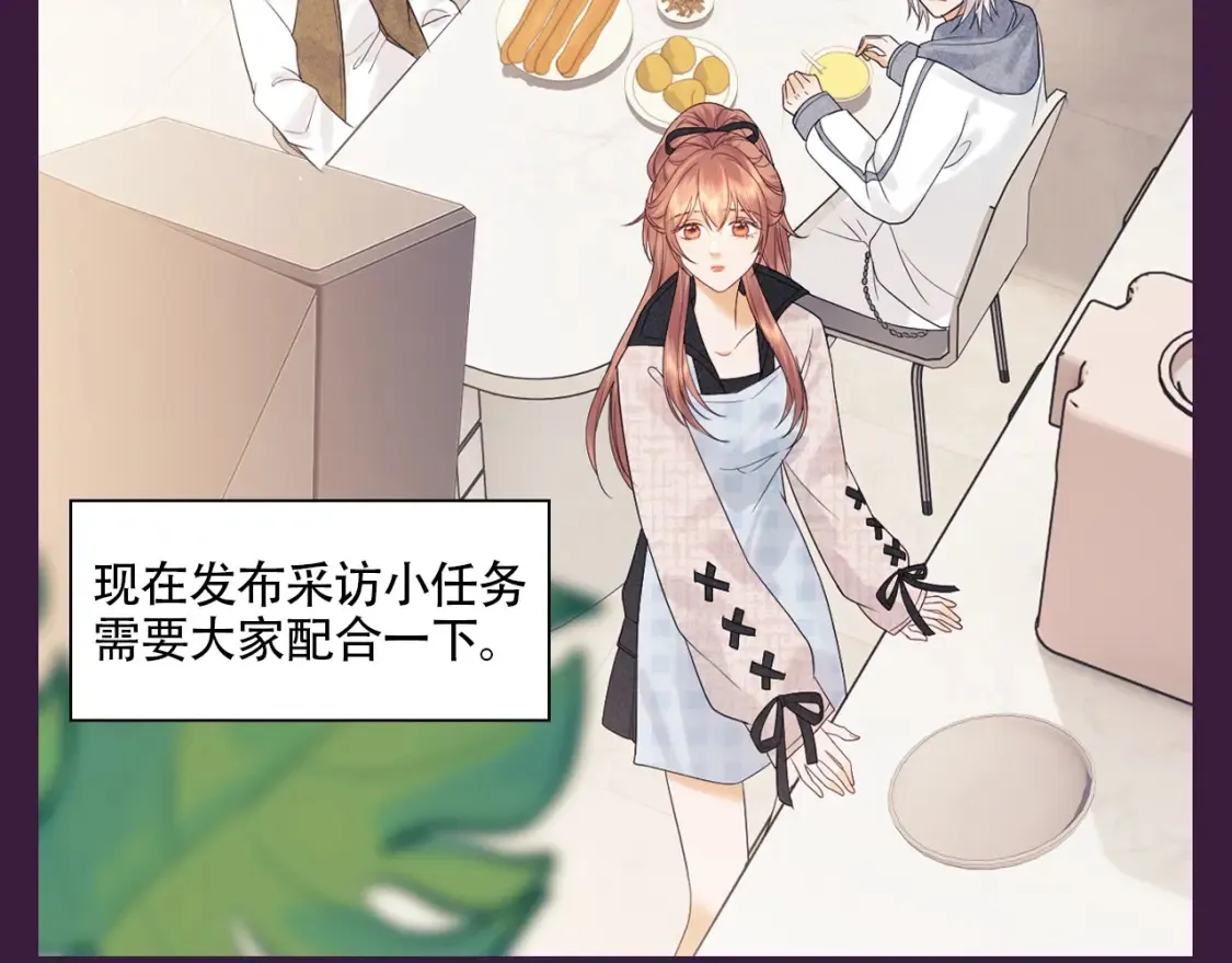 老婆粉了解一下免费全本漫画,第72期 搞点事：综艺嘉宾访谈第三弹4图