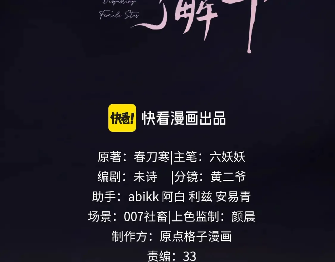 老婆粉了解一下娱乐圈小说漫画,第28话 探望3图