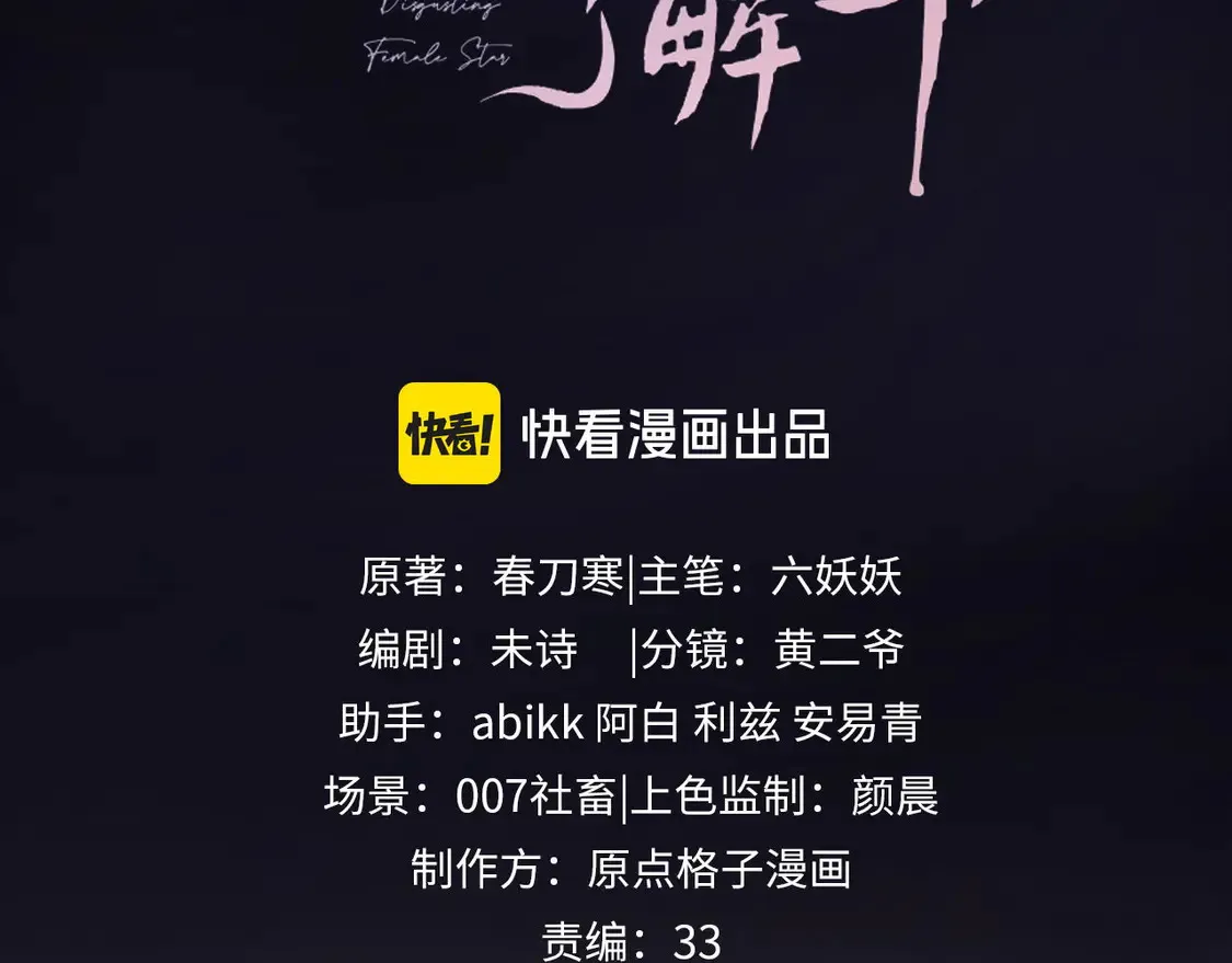 老婆粉了解一下笔趣阁免费阅读漫画,第41话3图