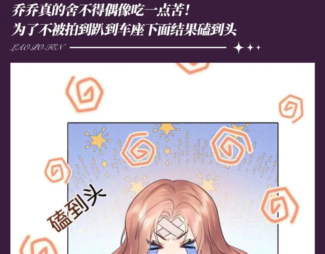 老婆粉了解一下全文免费阅读漫画,第46期 整活企划：那些年为了偶像吃过”苦“3图