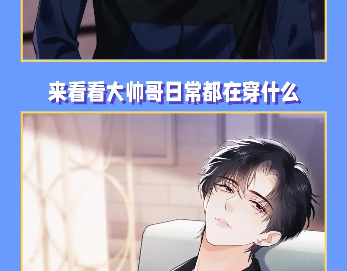 老婆粉了解一下免费阅读漫画,第45期 整活企划：霍希穿搭盘点4图