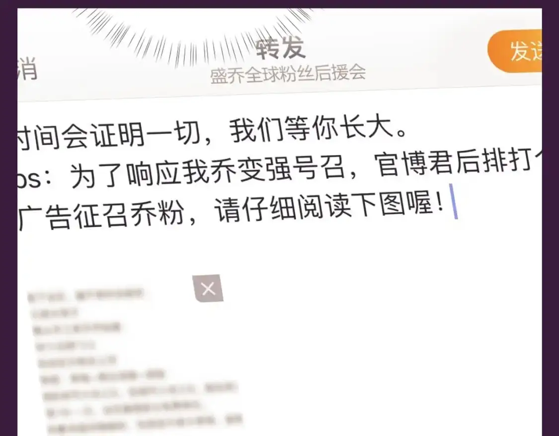 老婆粉了解一下小说免费阅读完整版笔趣阁漫画,第38期 整活企划：注意看，乔乔要反黑了！4图