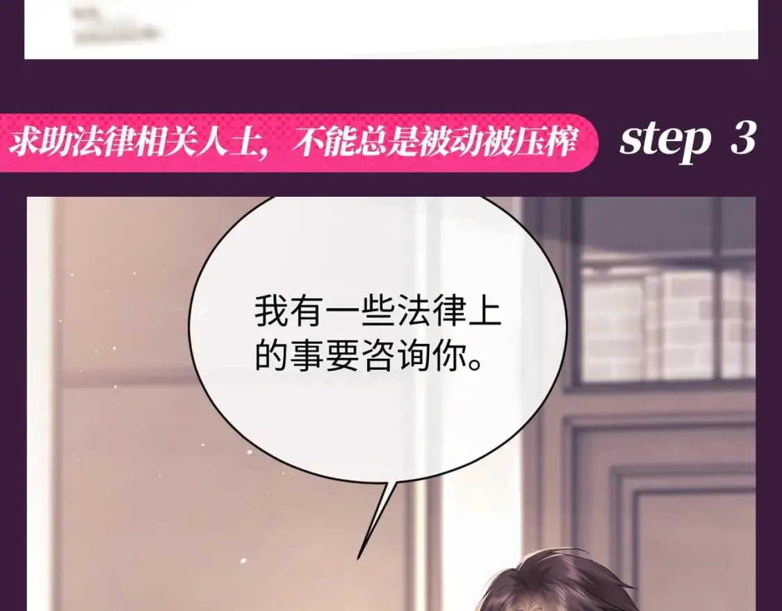 老婆粉了解一下小说免费阅读完整版笔趣阁漫画,第38期 整活企划：注意看，乔乔要反黑了！5图