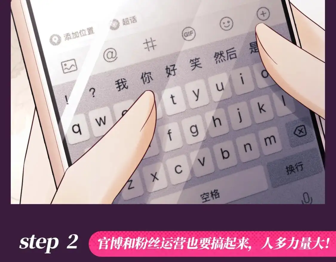 老婆粉了解一下小说免费阅读完整版笔趣阁漫画,第38期 整活企划：注意看，乔乔要反黑了！3图