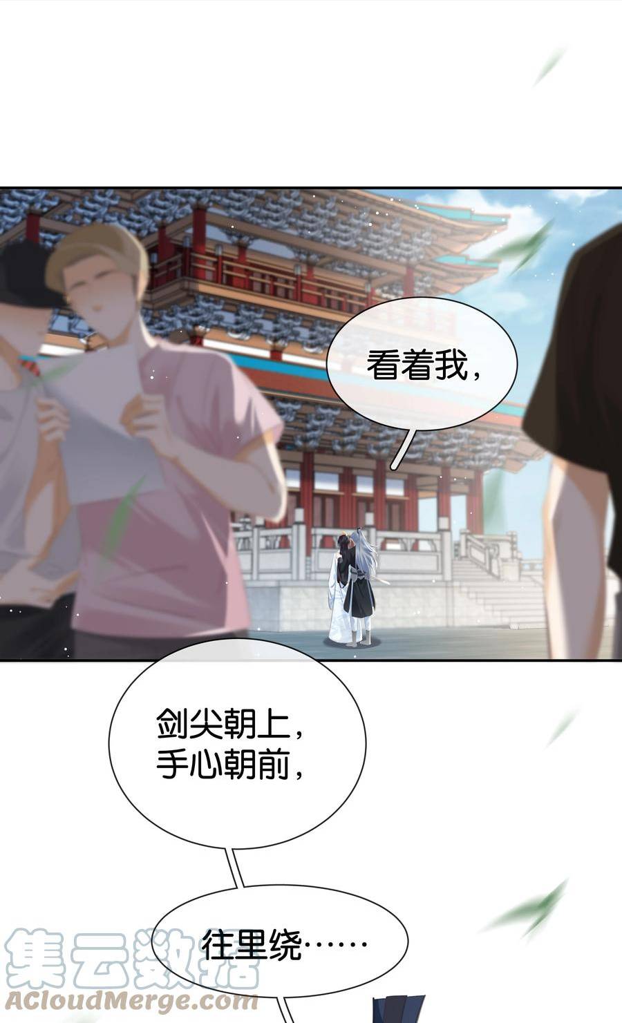 不做软饭男by碉堡堡全文免费阅读漫画,096 为什么不高兴1图