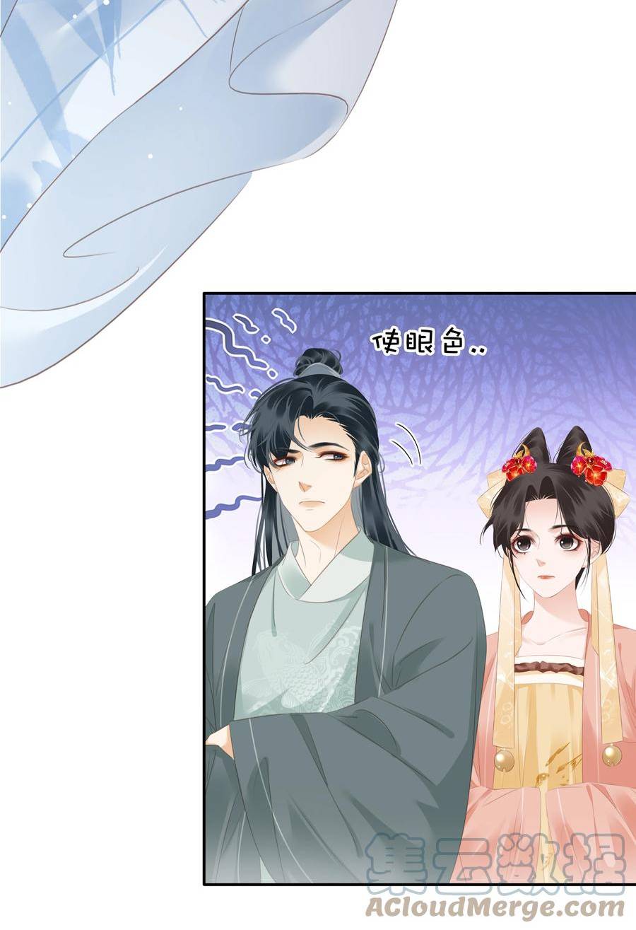 不做软饭男by碉堡堡全文免费阅读漫画,096 为什么不高兴4图