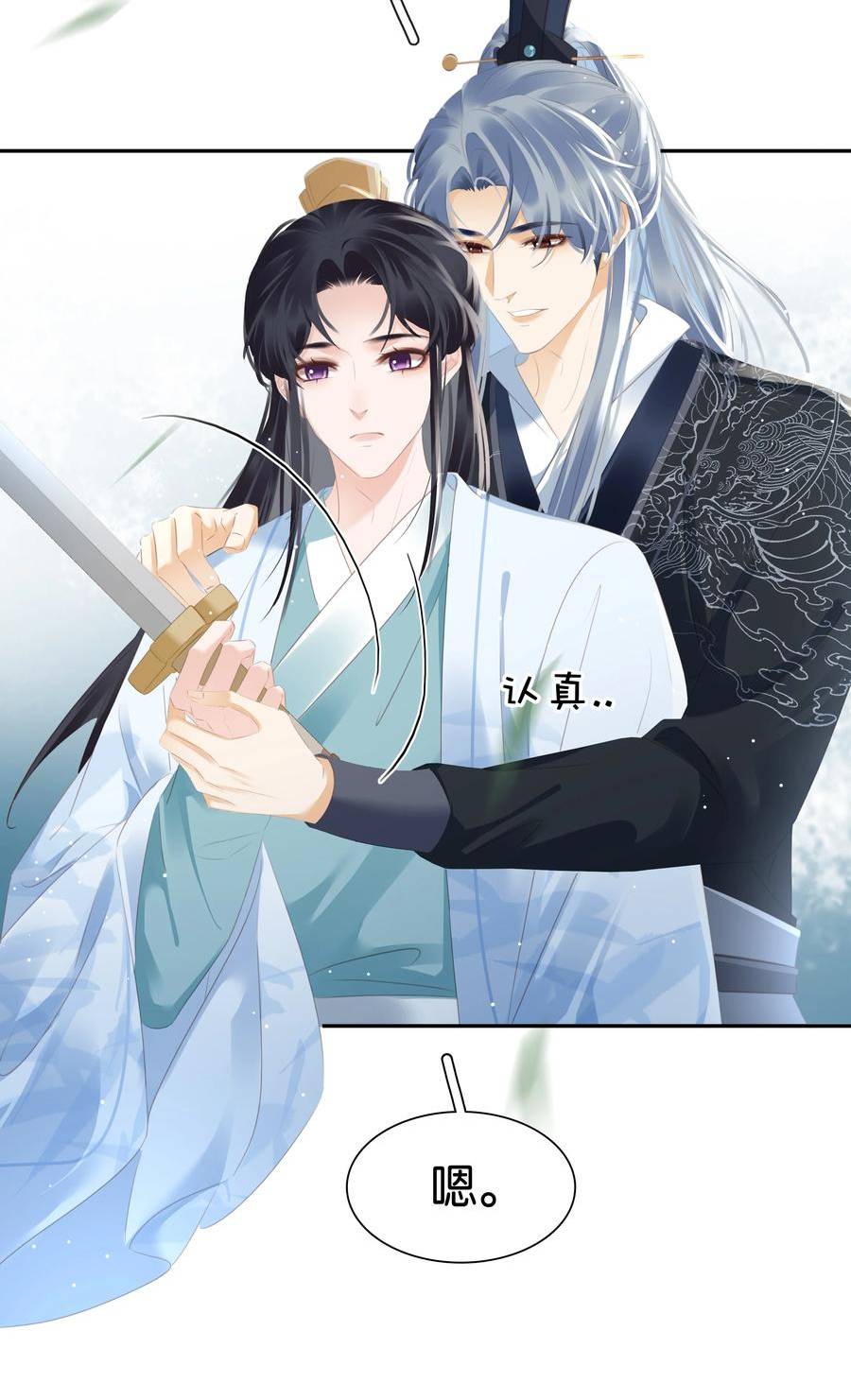 不做软饭男by碉堡堡全文免费阅读漫画,096 为什么不高兴2图