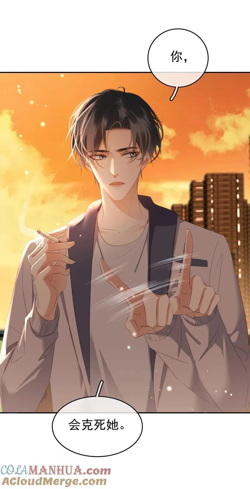 别做软饭男小说漫画,116 谁来救我呢？4图