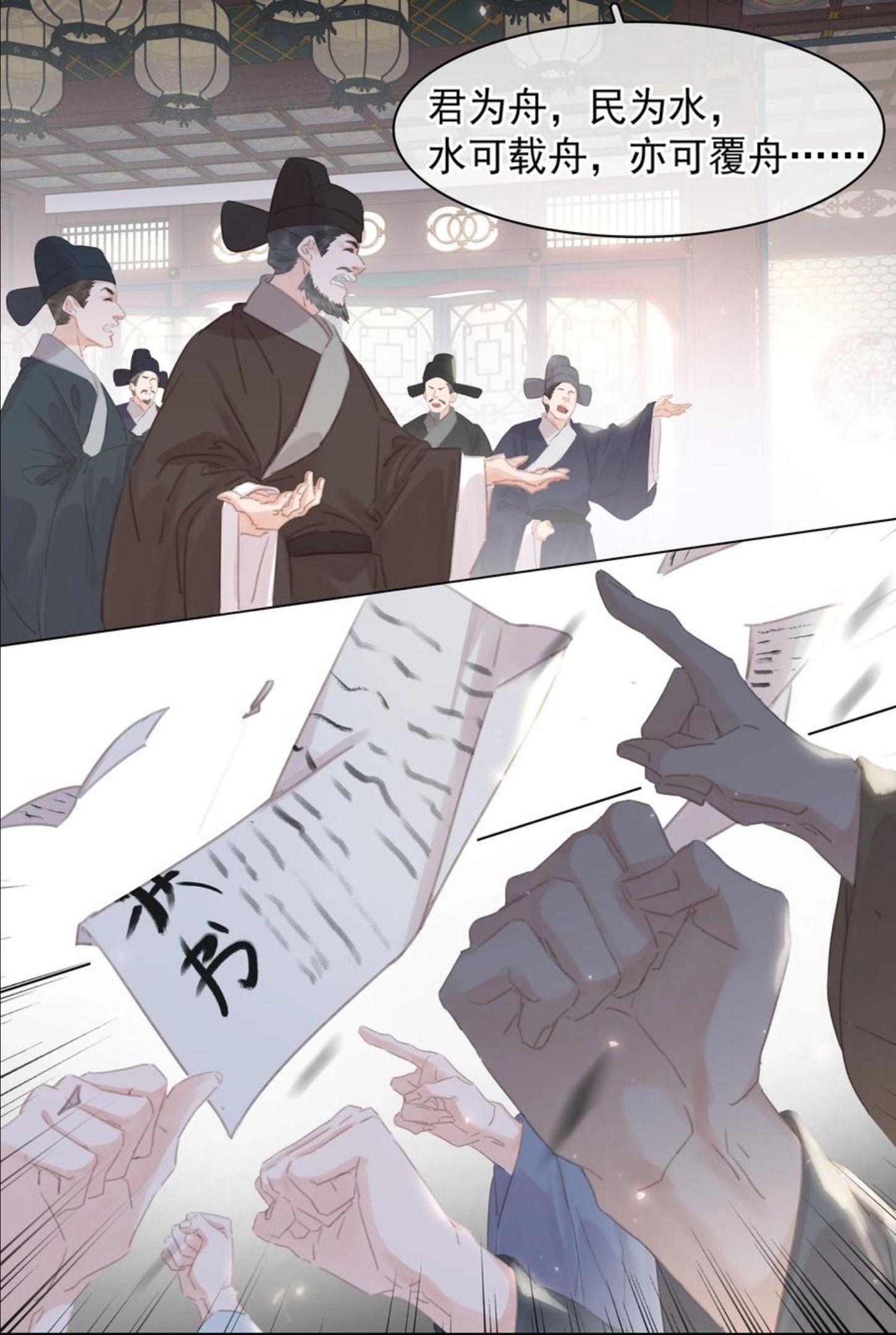 不做软饭王广播剧合集漫画,056 稀罕宝贝5图